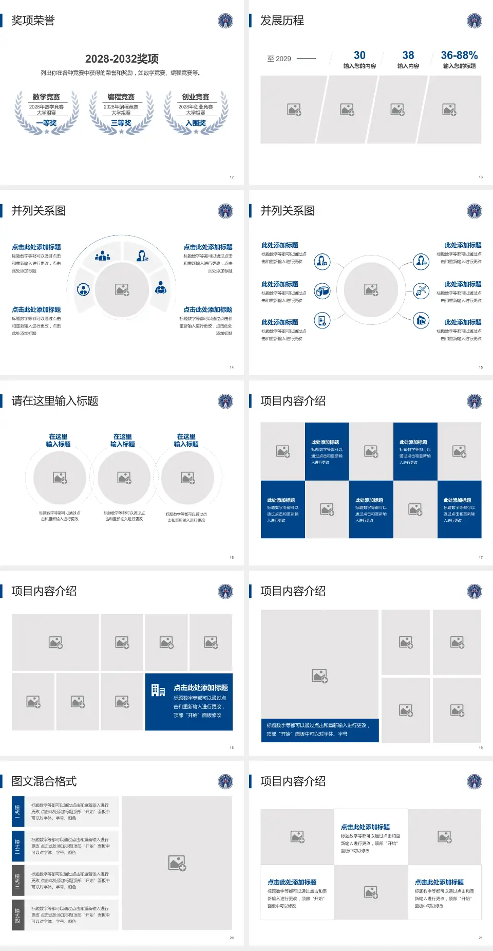 上海长海医院护理专业职业生涯规划PPT模板4:3格式幻灯片预览图3