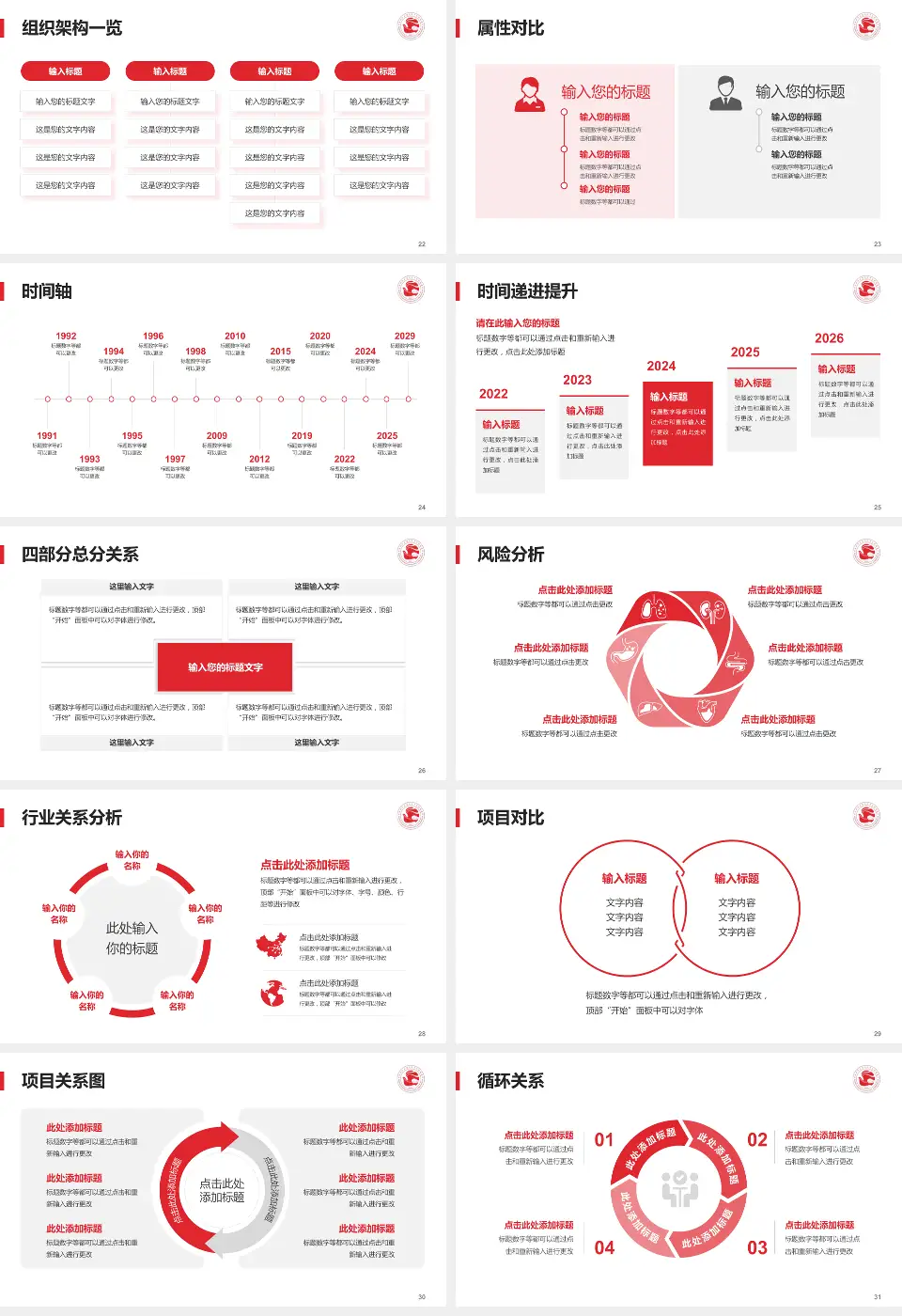 中国福利会国际和平妇幼保健院医疗行业比赛专用PPT模板16:9格式幻灯片预览图4