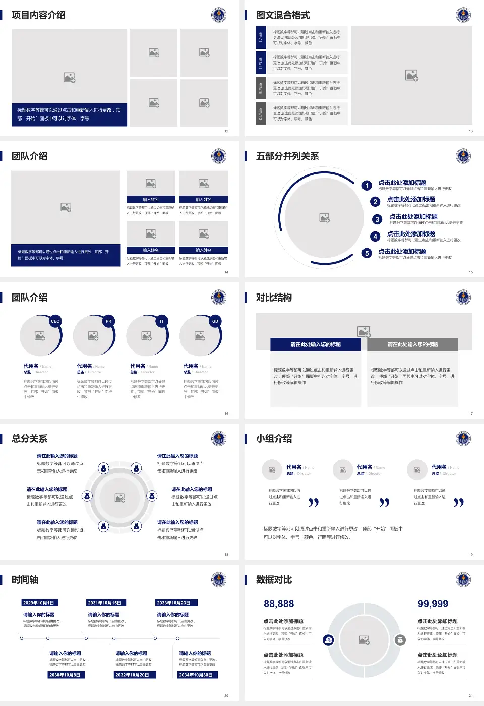 中国人民解放军第四一一医院医疗知识普及PPT模板16:9格式幻灯片预览图3