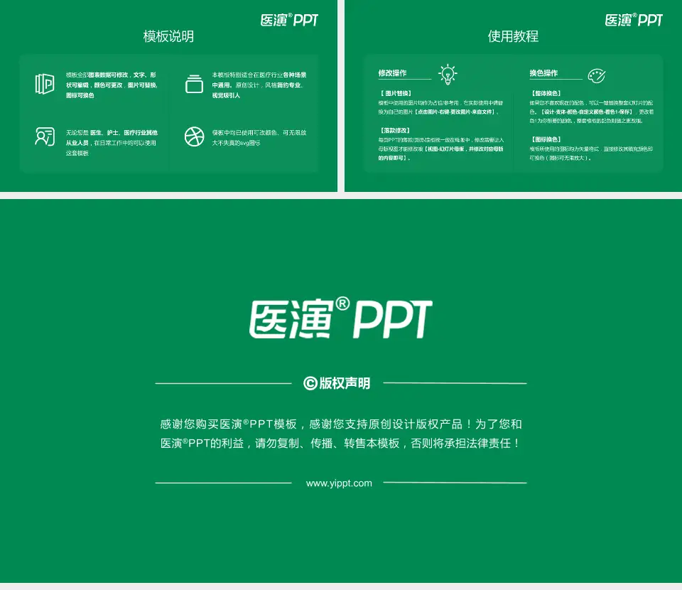 复旦大学附属华东医院医院简介/日常通用PPT模板16:9格式幻灯片预览图8