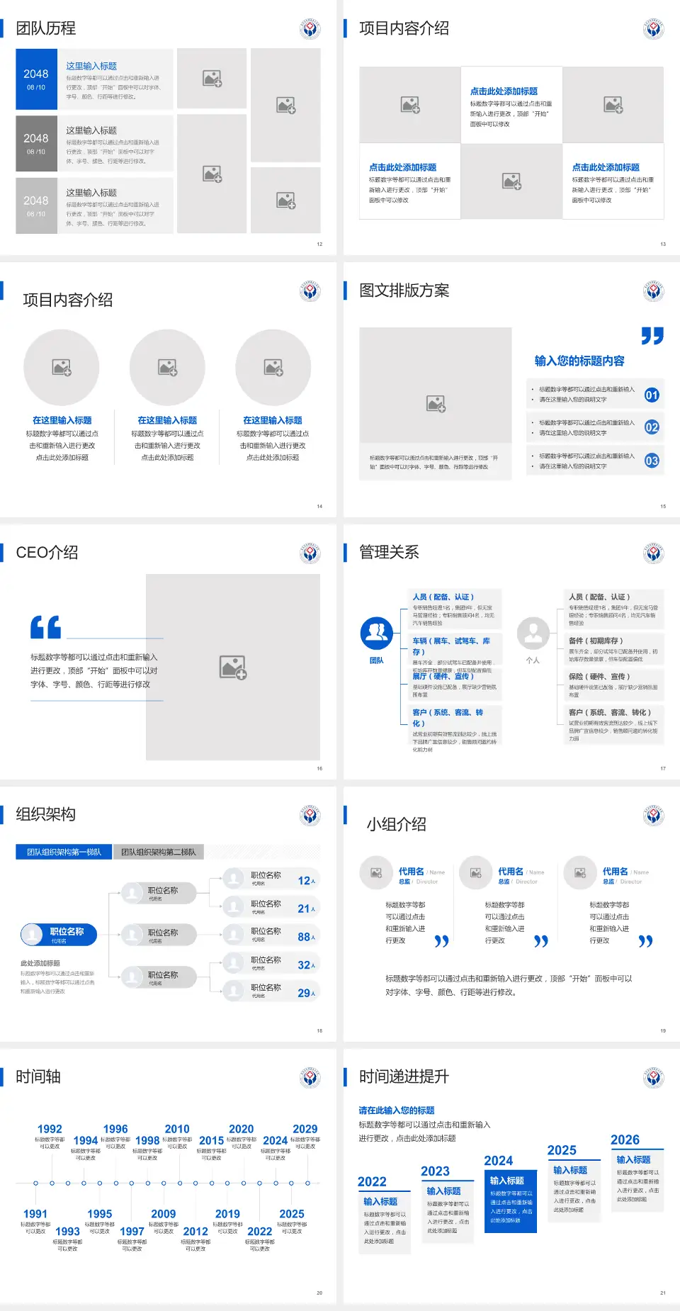 复旦大学附属金山医院医院管理报告PPT模板4:3格式幻灯片预览图3