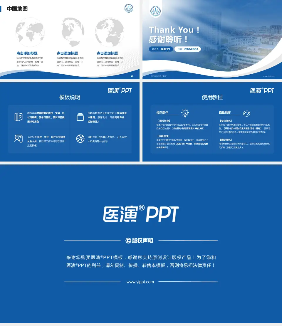 上海市闵行区中心医院会议与研讨会PPT模板16:9格式幻灯片预览图6