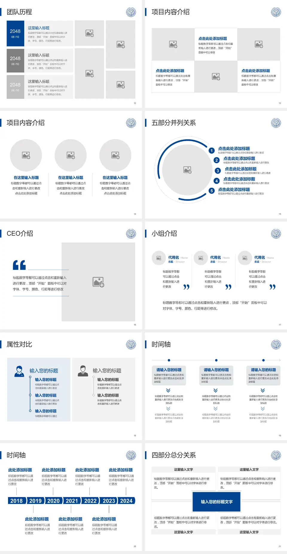 同济大学附属口腔医院科研成果展示PPT模板4:3格式幻灯片预览图3