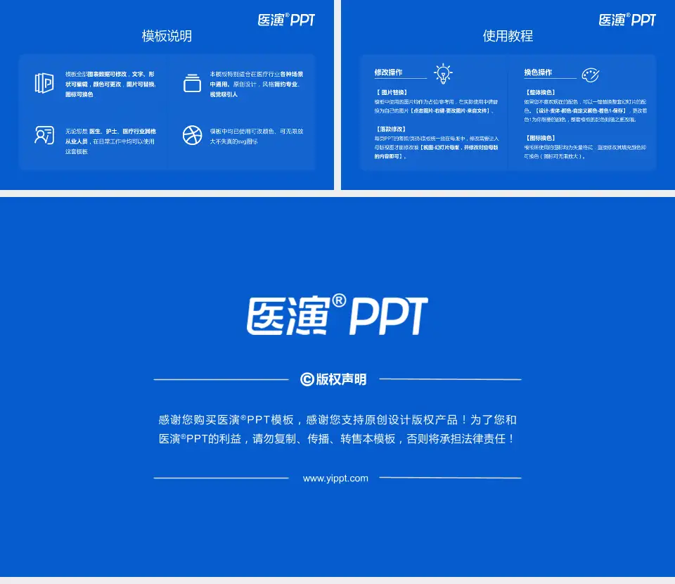 复旦大学附属金山医院医院简介/日常通用PPT模板16:9格式幻灯片预览图8