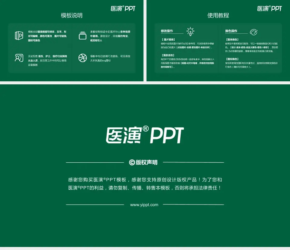 武警上海市总队医院医院简介/日常通用PPT模板16:9格式幻灯片预览图8