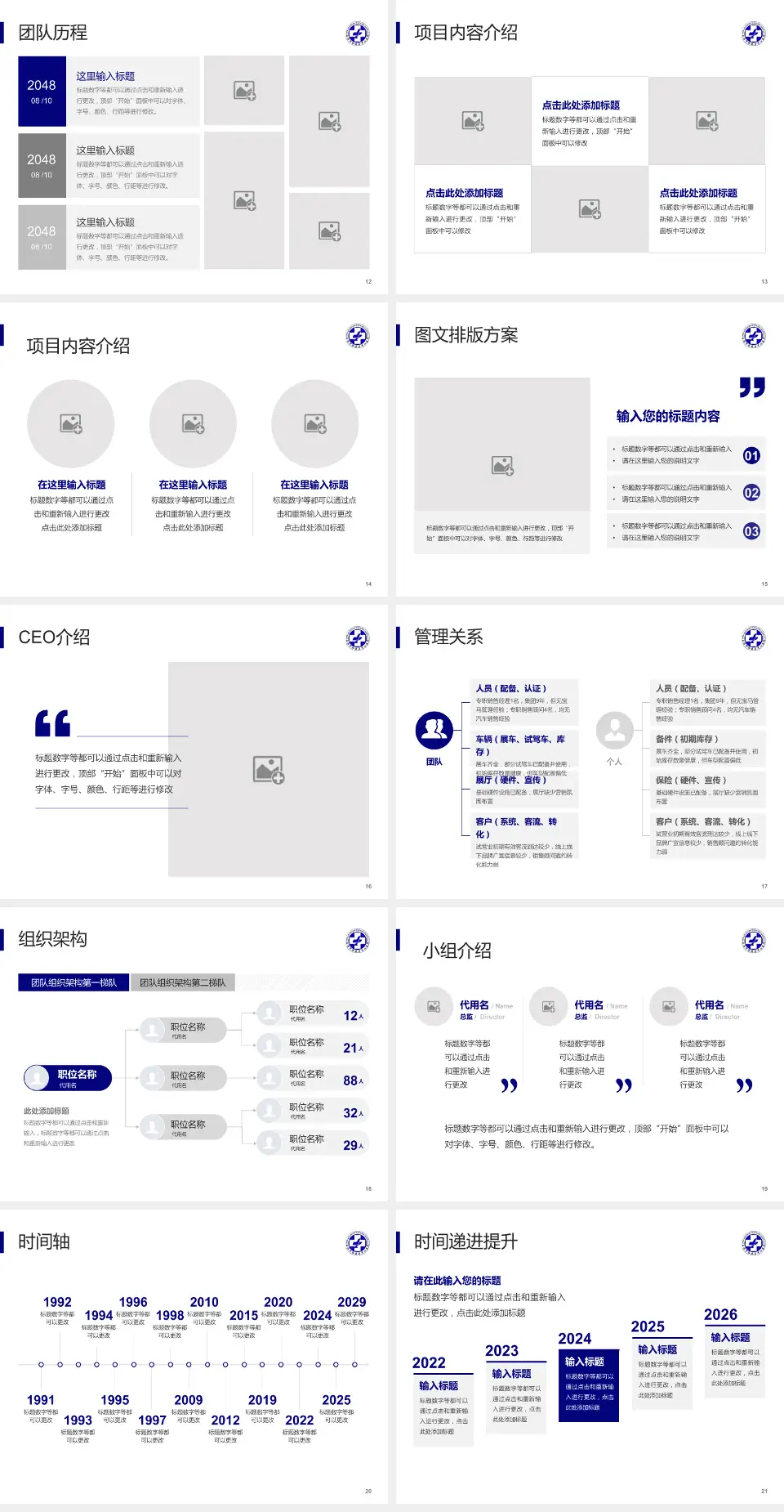 上海市静安区中心医院医院管理报告PPT模板4:3格式幻灯片预览图3