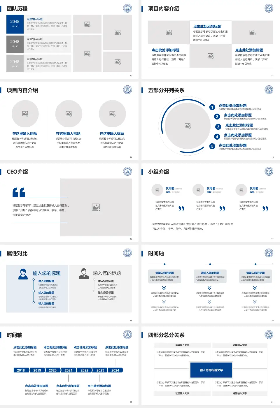同济大学附属口腔医院科研成果展示PPT模板16:9格式幻灯片预览图3