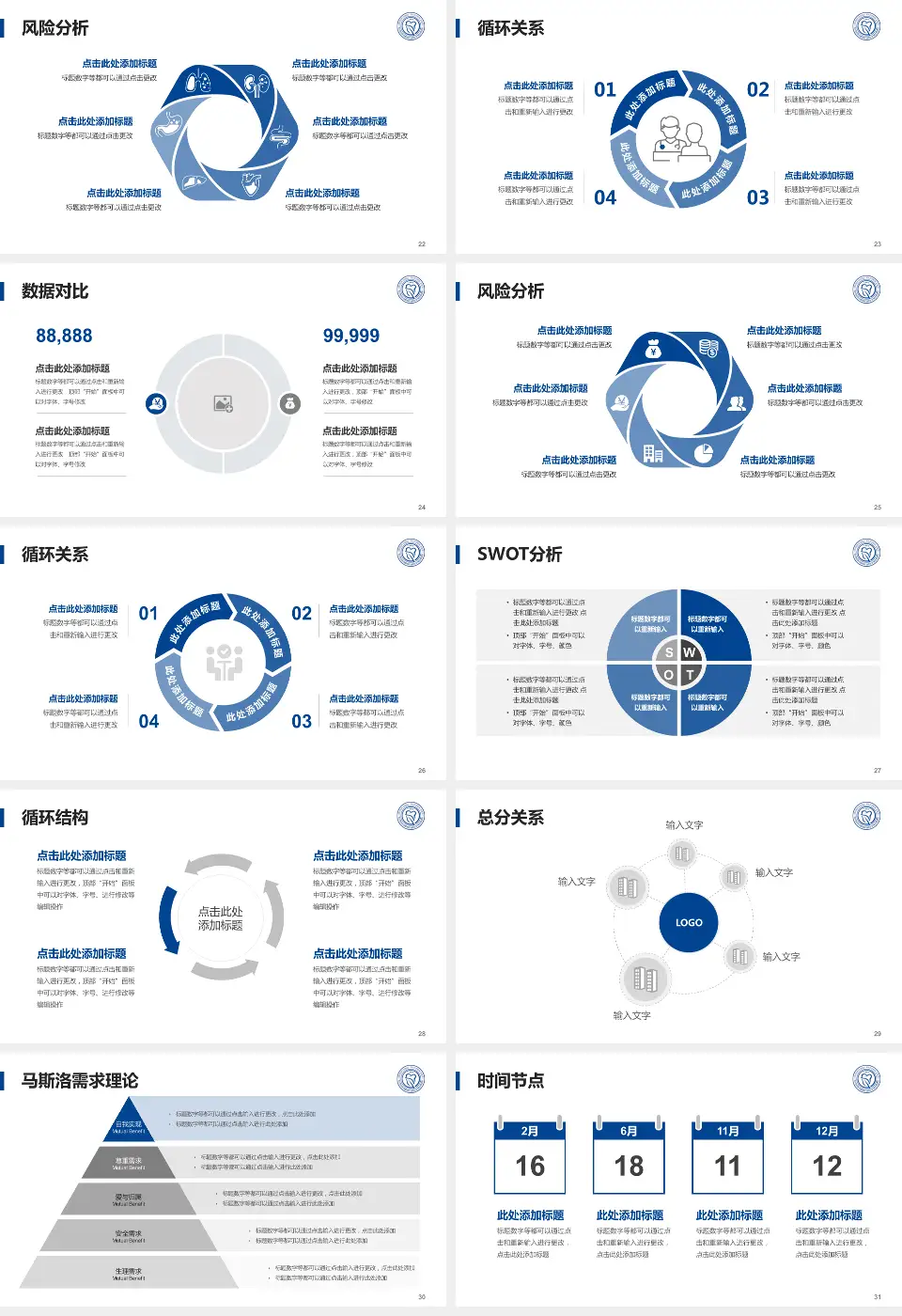 同济大学附属口腔医院科研成果展示PPT模板16:9格式幻灯片预览图4