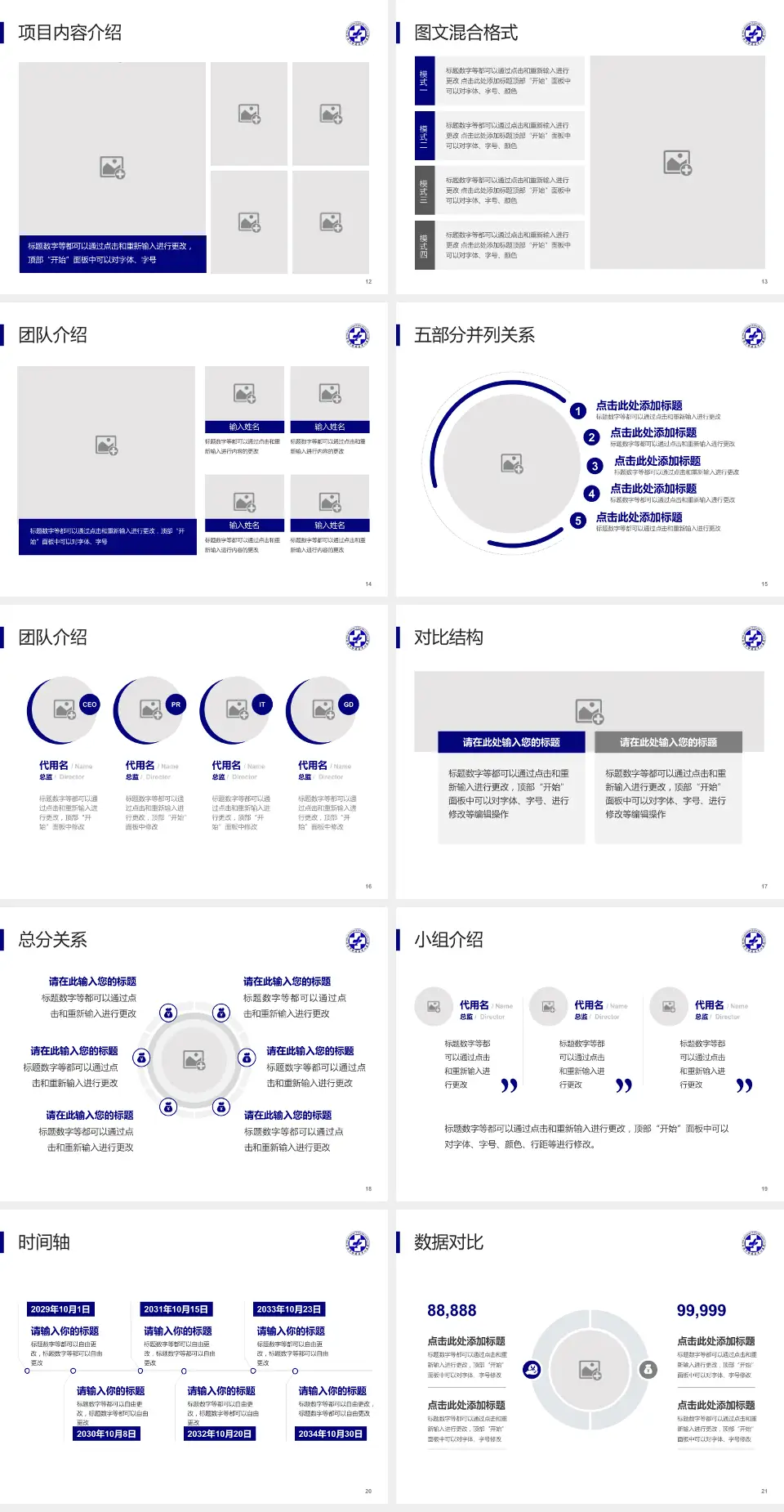 上海市静安区中心医院医疗知识普及PPT模板4:3格式幻灯片预览图3