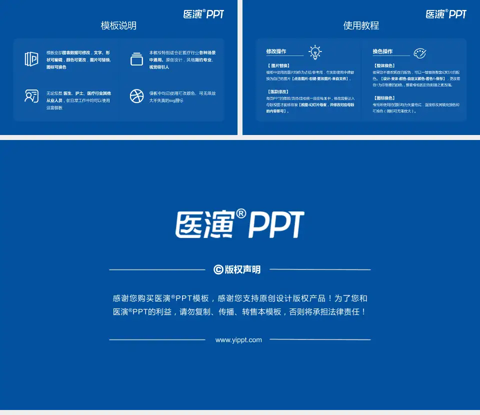 复旦大学附属肿瘤医院医院简介/日常通用PPT模板16:9格式幻灯片预览图8