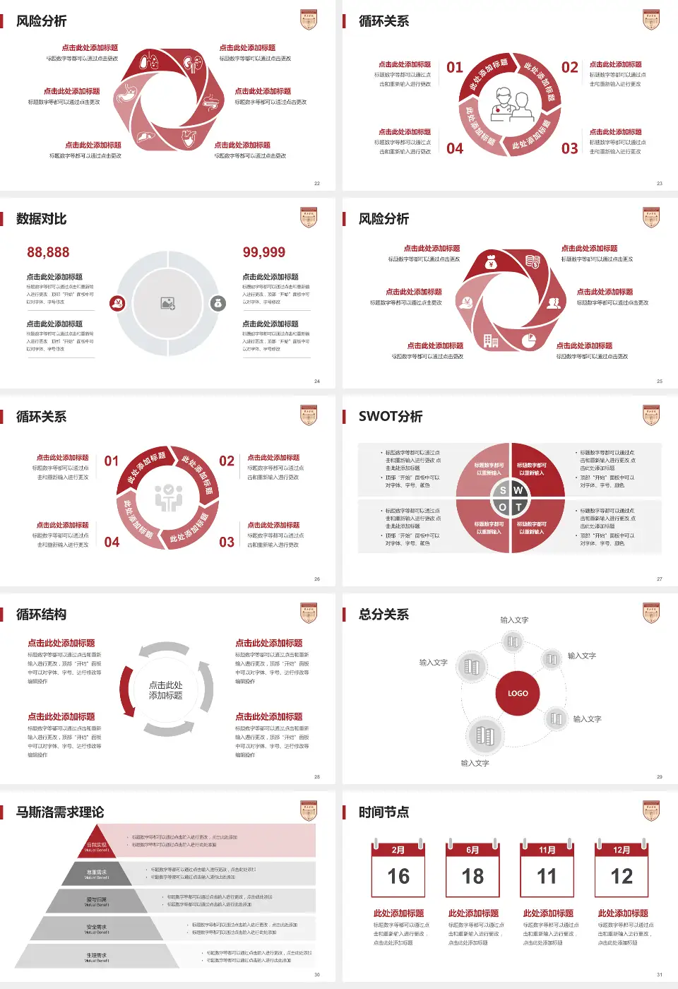 复旦大学附属华山医院虹桥院区(西院)科研成果展示PPT模板16:9格式幻灯片预览图4