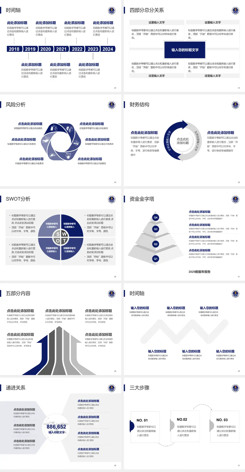 中国人民解放军第四一一医院患者教育与指导PPT模板4:3格式幻灯片预览图4