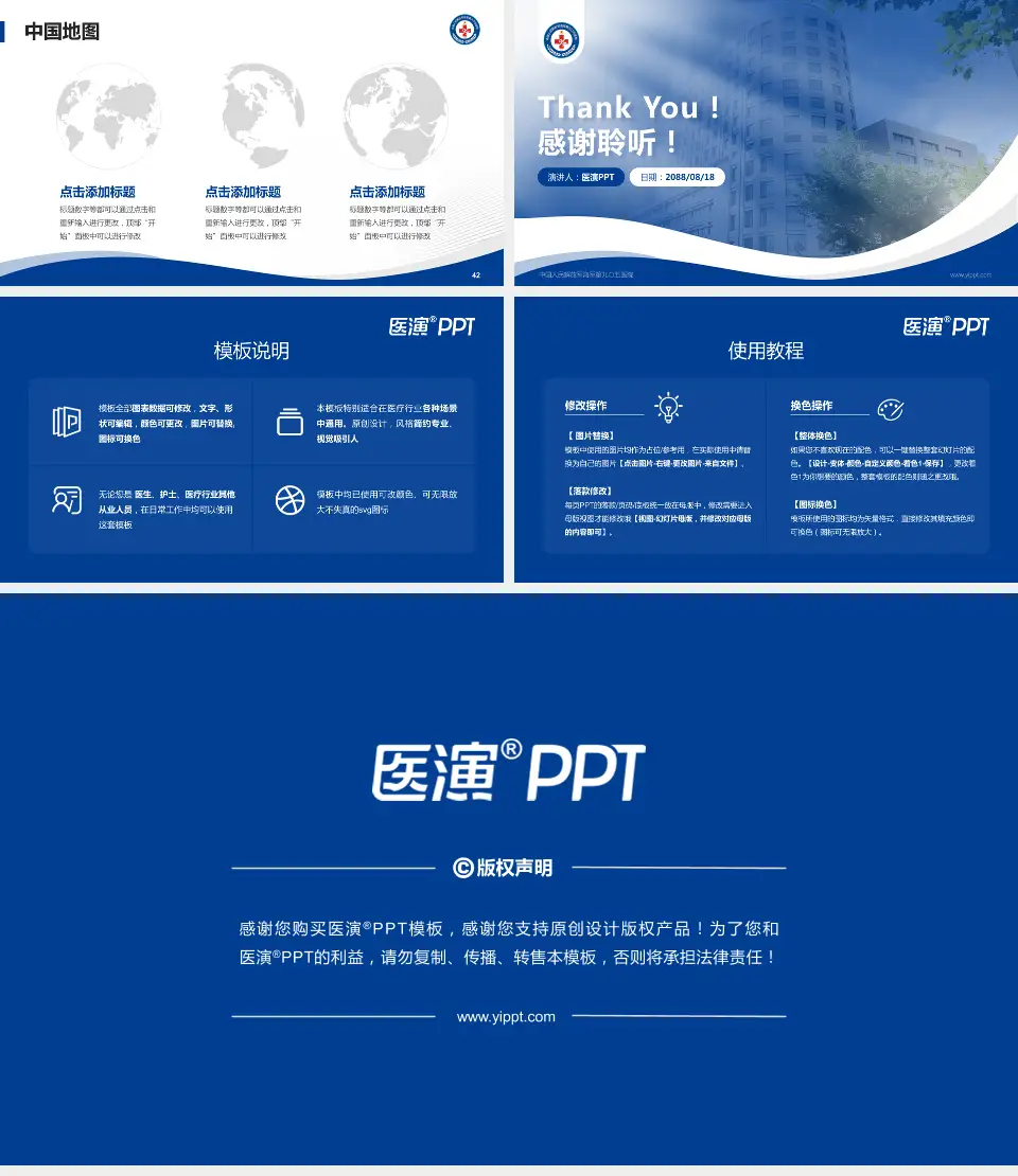 中国人民解放军海军第九〇五医院会议与研讨会PPT模板16:9格式幻灯片预览图6