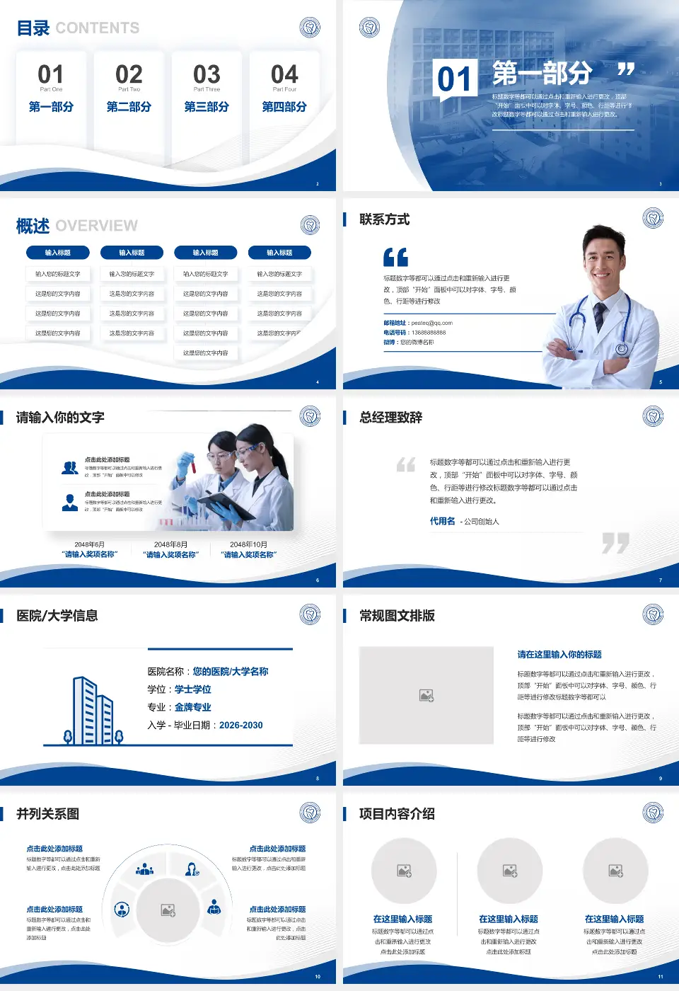 同济大学附属口腔医院会议与研讨会PPT模板16:9格式幻灯片预览图2