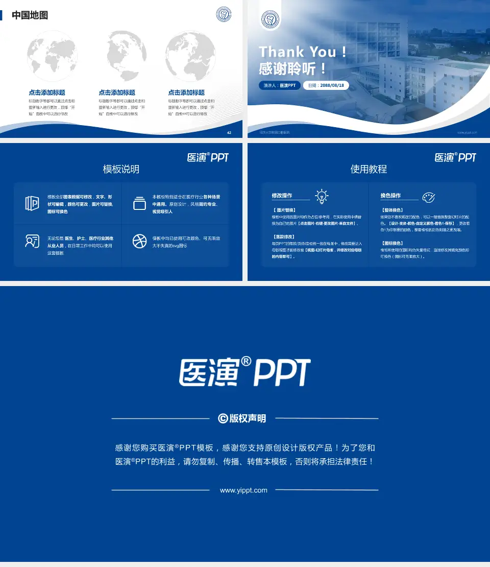 同济大学附属口腔医院会议与研讨会PPT模板16:9格式幻灯片预览图6