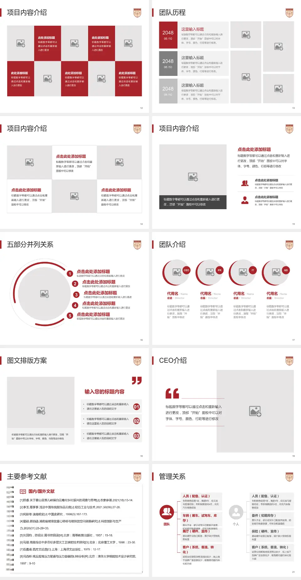 复旦大学附属华山医院虹桥院区(西院)医疗行业比赛专用PPT模板4:3格式幻灯片预览图3
