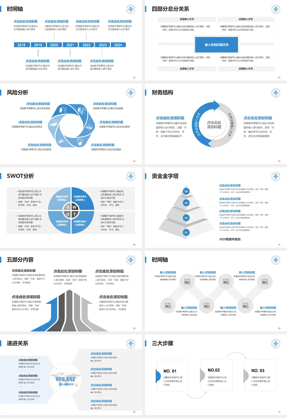 复旦大学附属中山医院青浦分院患者教育与指导PPT模板16:9格式幻灯片预览图4