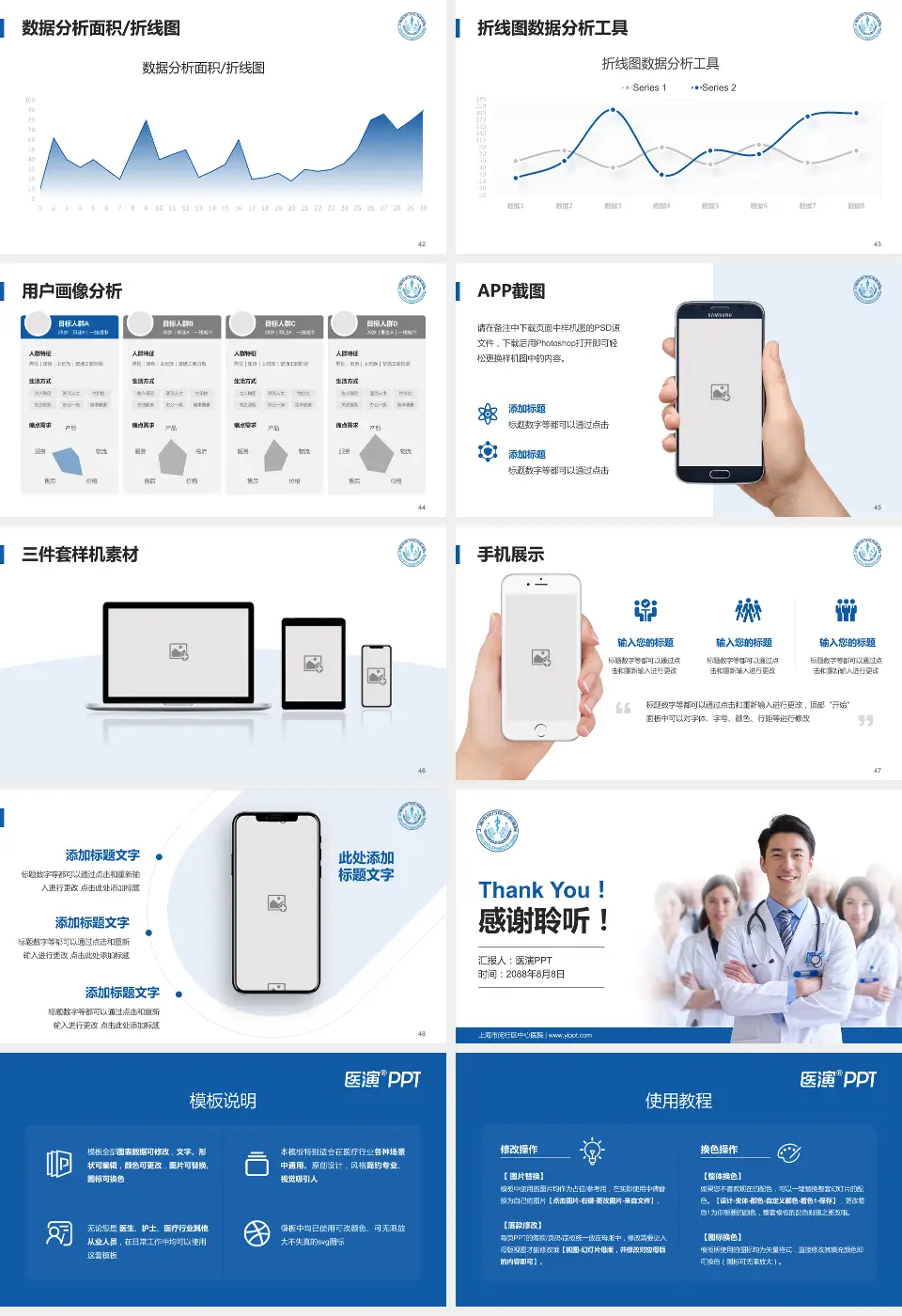 上海市闵行区中心医院科室介绍与推广PPT模板16:9格式幻灯片预览图6