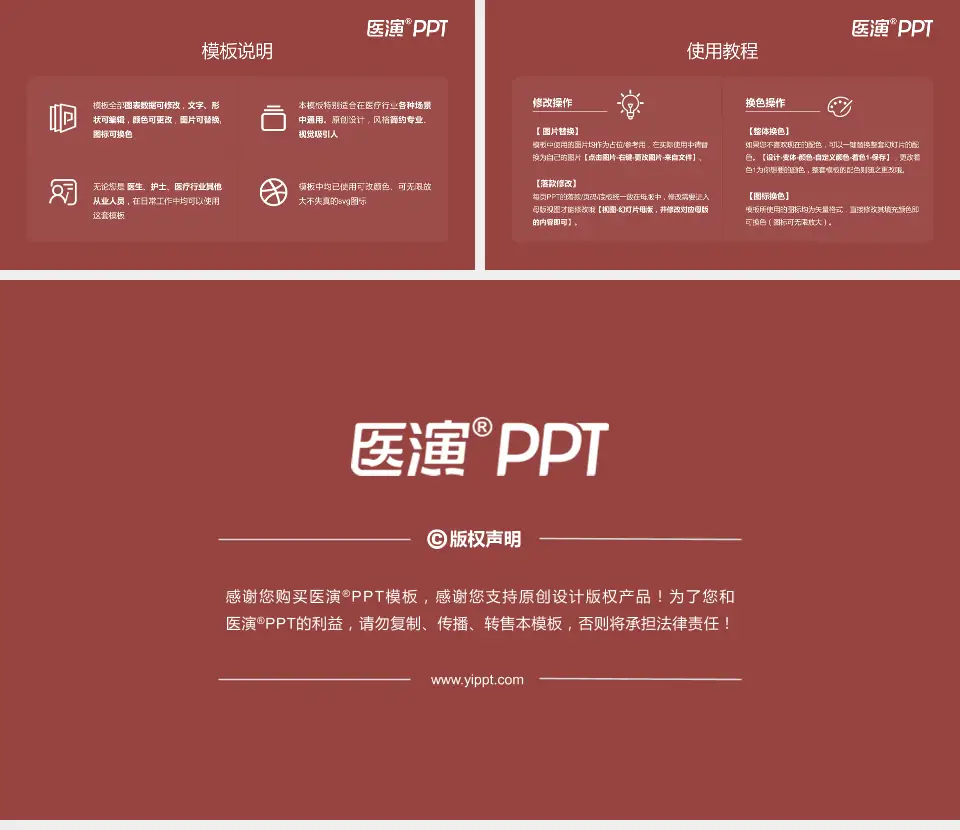 复旦大学附属眼耳鼻喉科医院医院简介/日常通用PPT模板16:9格式幻灯片预览图8