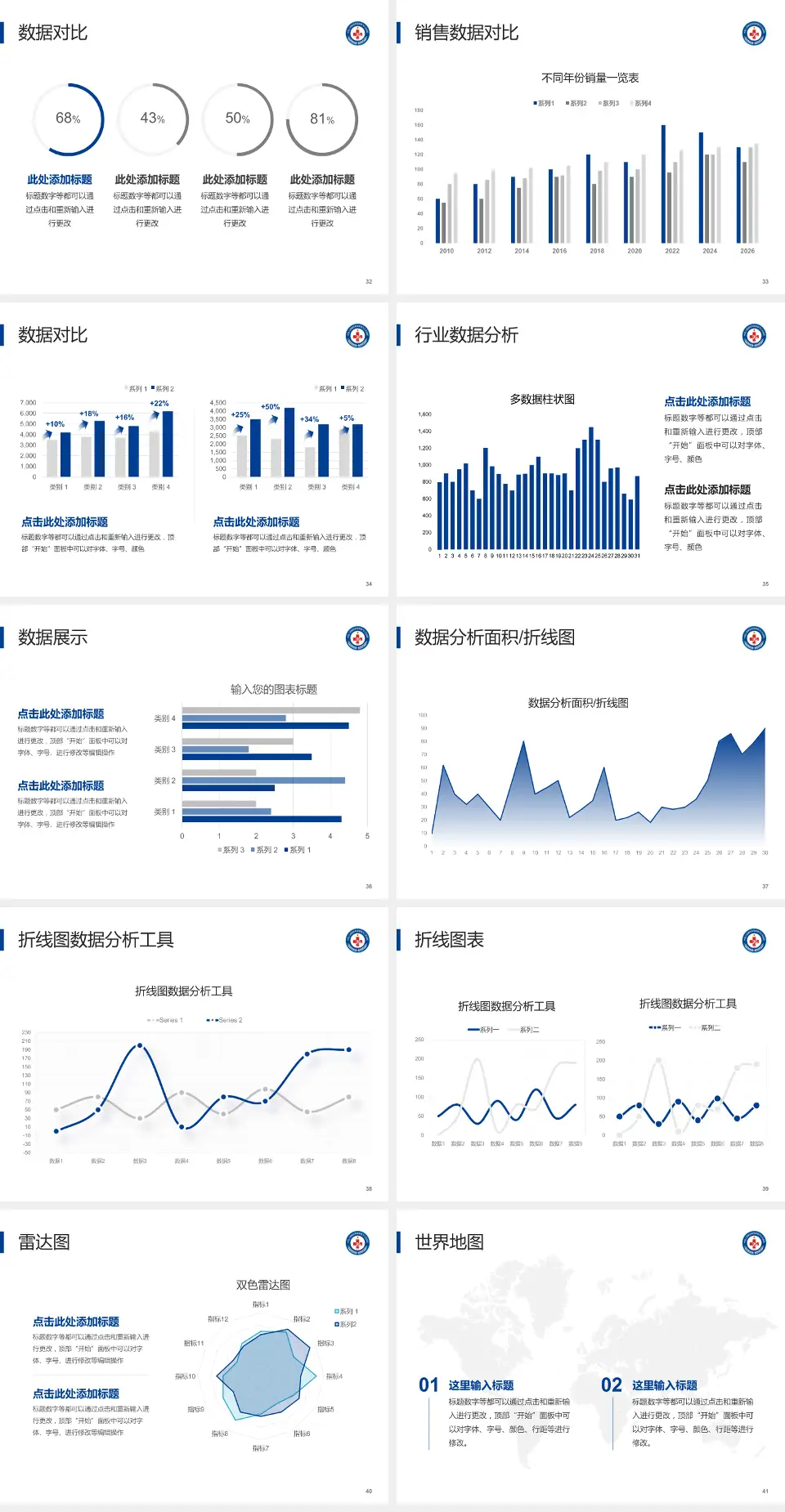 中国人民解放军海军第九〇五医院会议与研讨会PPT模板4:3格式幻灯片预览图5