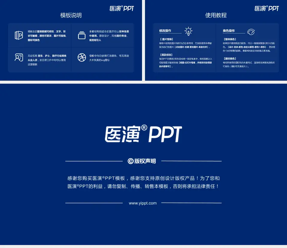 中国人民解放军海军特色医学中心医院简介/日常通用PPT模板16:9格式幻灯片预览图8