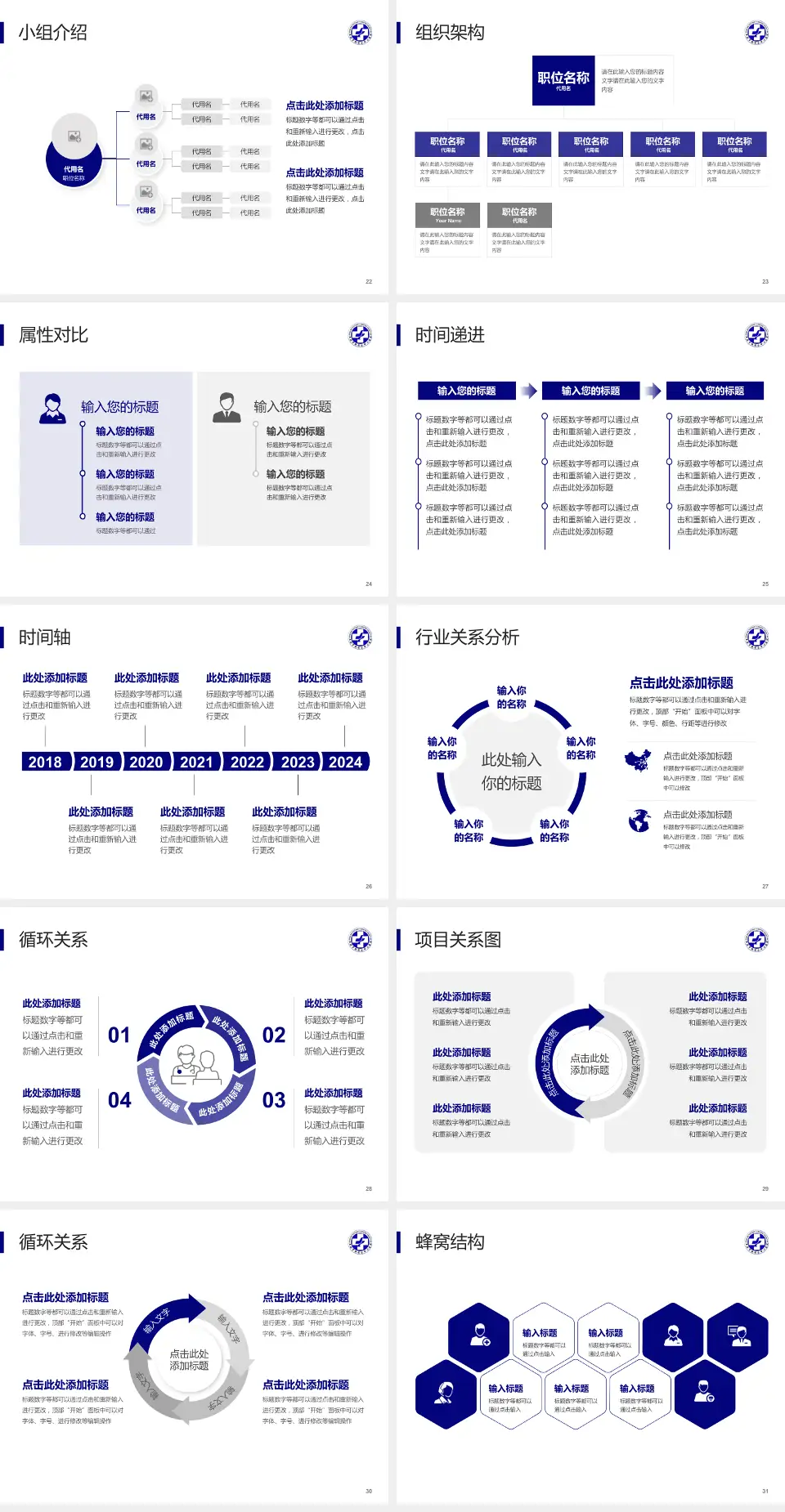 上海市静安区中心医院品管圈PDCA演示专用PPT模板4:3格式幻灯片预览图4