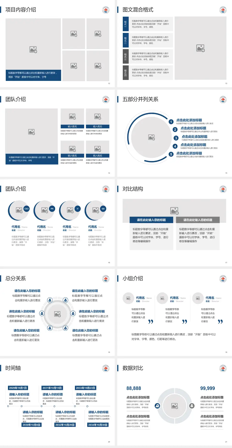 上海长征医院医疗知识普及PPT模板4:3格式幻灯片预览图3