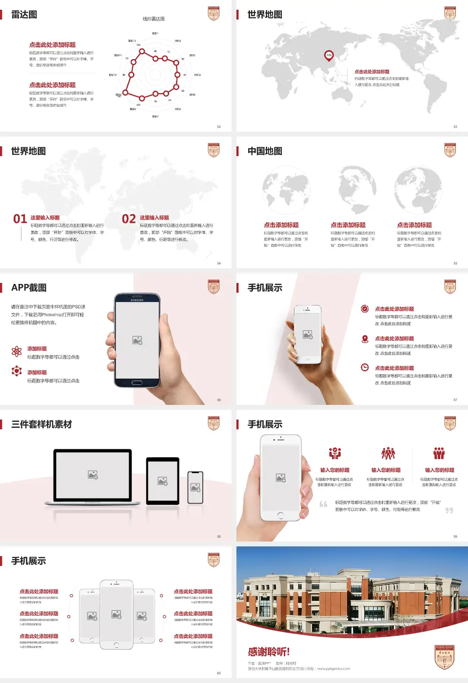 复旦大学附属华山医院浦东院区(东院)医院简介/日常通用PPT模板16:9格式幻灯片预览图7