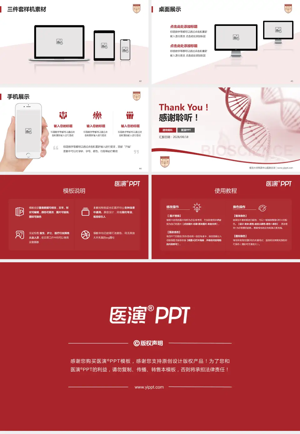 复旦大学附属华山医院总院项目申请与汇报PPT模板16:9格式幻灯片预览图6