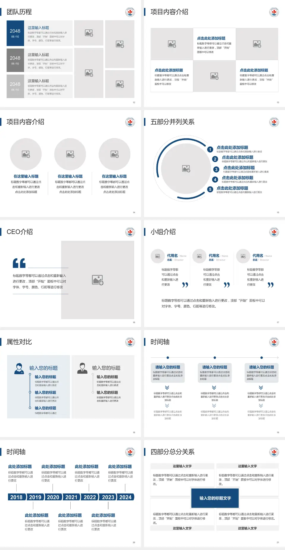 上海长征医院科研成果展示PPT模板4:3格式幻灯片预览图3
