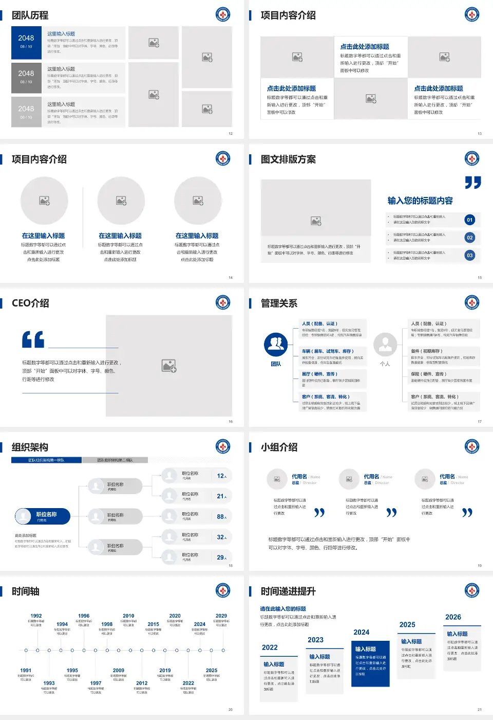 中国人民解放军海军第九〇五医院医院管理报告PPT模板16:9格式幻灯片预览图3