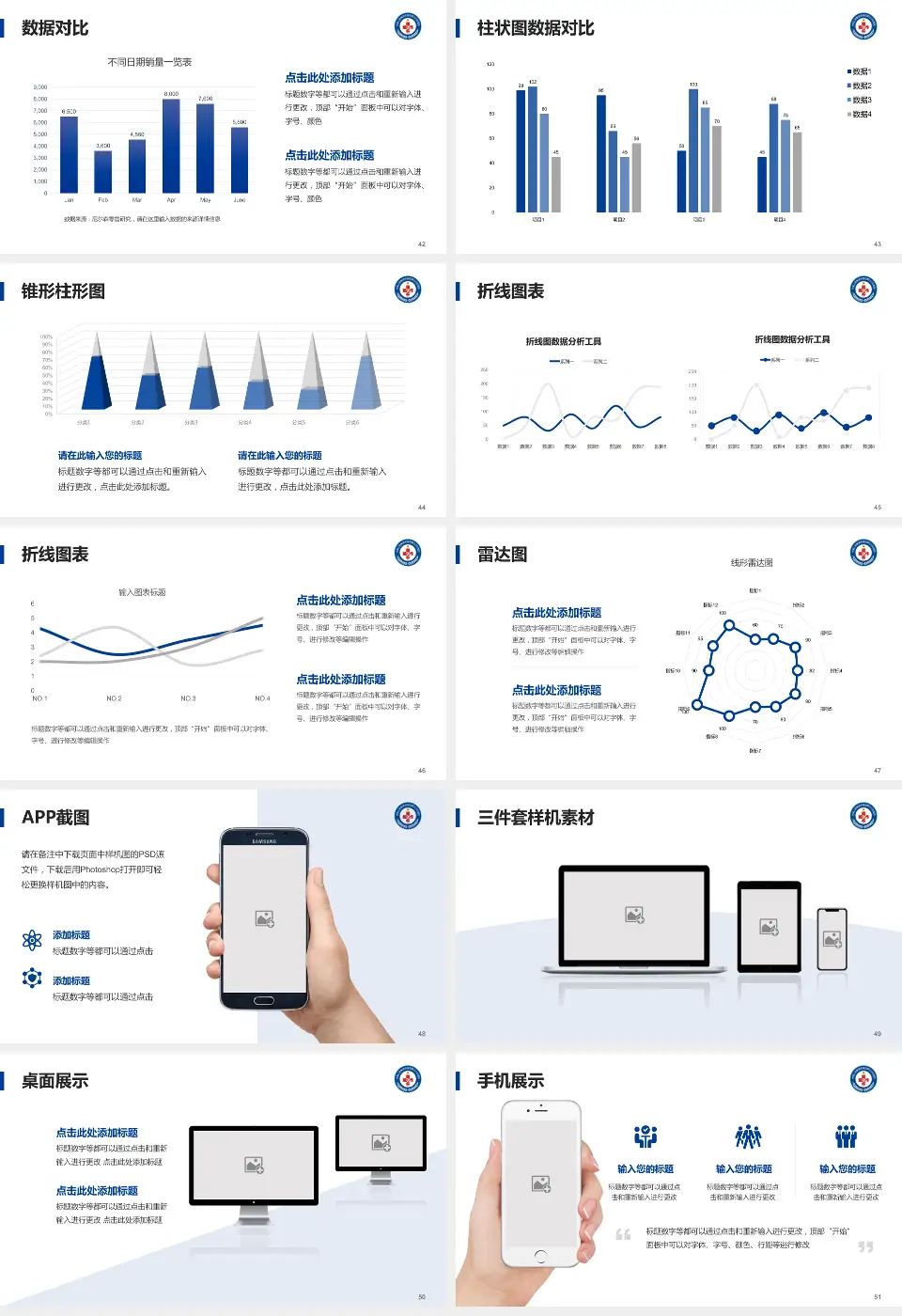中国人民解放军海军第九〇五医院医院管理报告PPT模板16:9格式幻灯片预览图6
