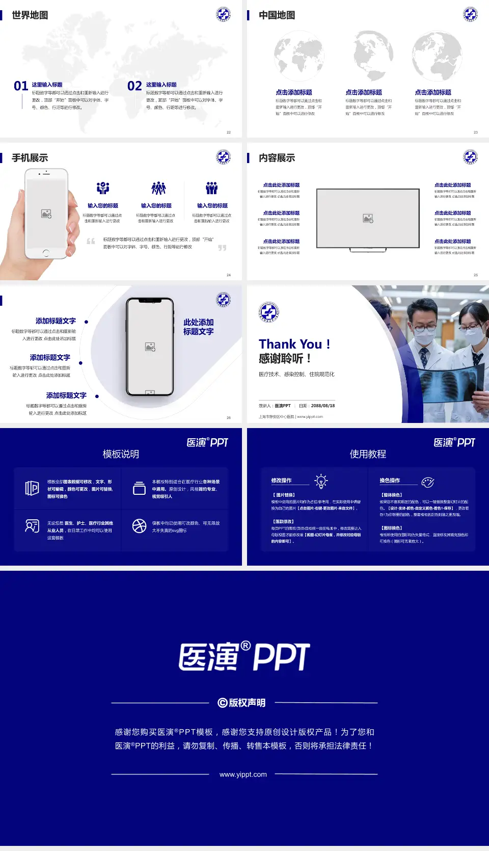 上海市静安区中心医院培训与教育PPT模板16:9格式幻灯片预览图4