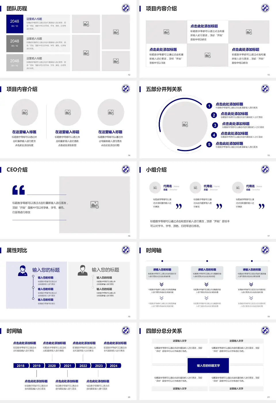 上海市静安区中心医院科研成果展示PPT模板16:9格式幻灯片预览图3