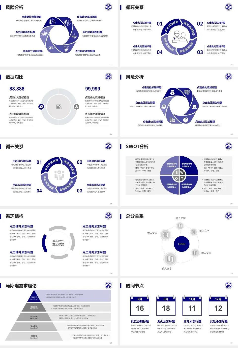 上海市静安区中心医院科研成果展示PPT模板16:9格式幻灯片预览图4