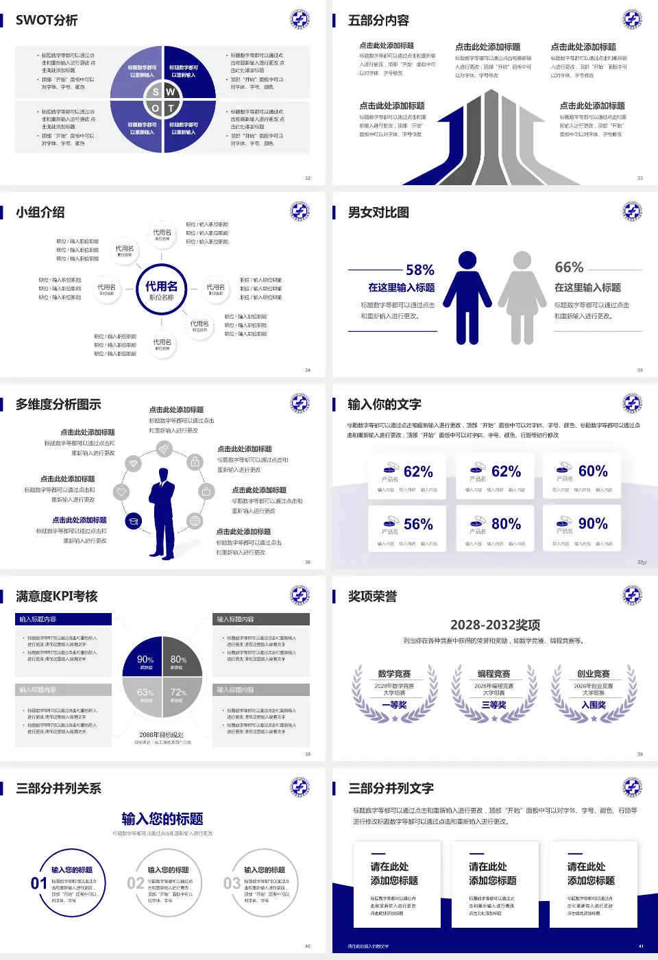 上海市静安区中心医院医疗行业比赛专用PPT模板16:9格式幻灯片预览图5