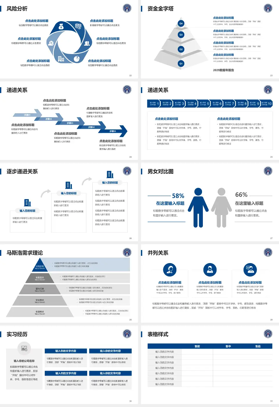 上海长海医院项目申请与汇报PPT模板16:9格式幻灯片预览图4