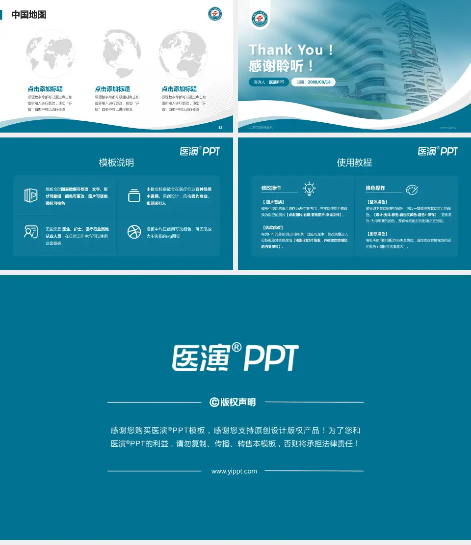 上海市皮肤病医院会议与研讨会PPT模板16:9格式幻灯片预览图6