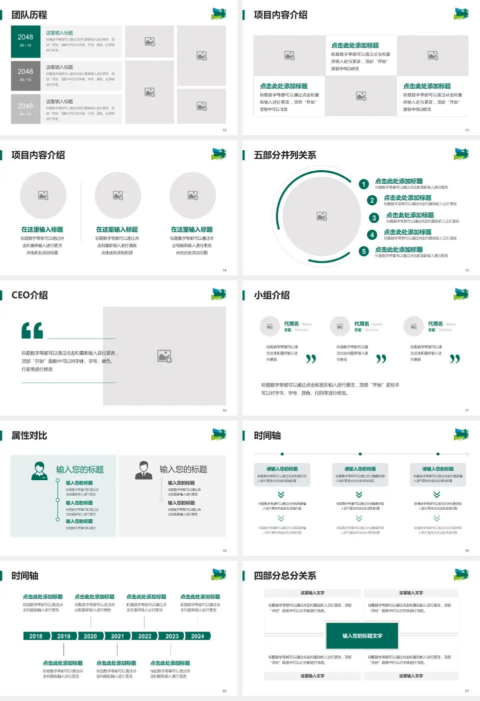 上海市浦东医院科研成果展示PPT模板16:9格式幻灯片预览图3