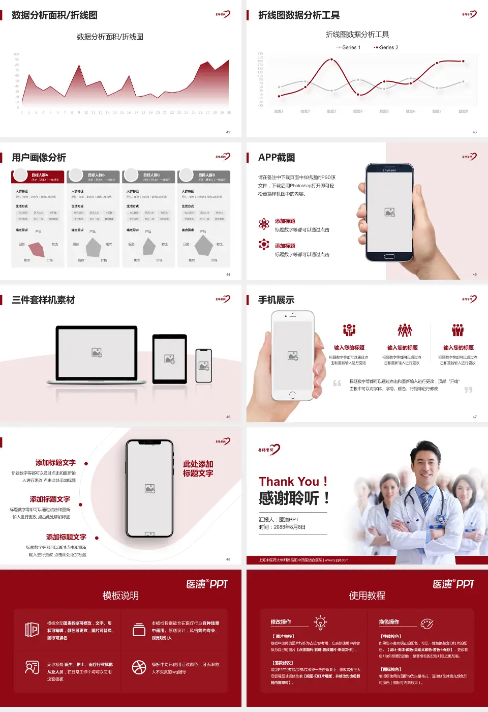 上海中医药大学附属岳阳中西医结合医院科室介绍与推广PPT模板16:9格式幻灯片预览图6