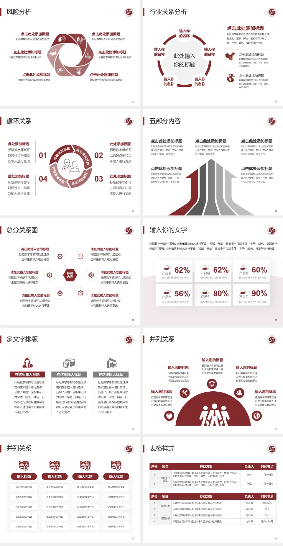 上海中医药大学附属曙光医院西院科室介绍与推广PPT模板4:3格式幻灯片预览图4