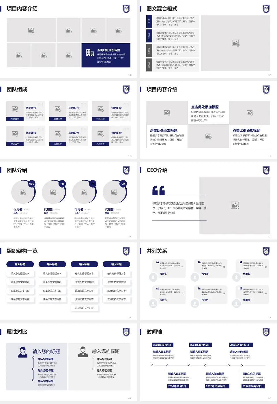 上海市口腔医院患者教育与指导PPT模板16:9格式幻灯片预览图3