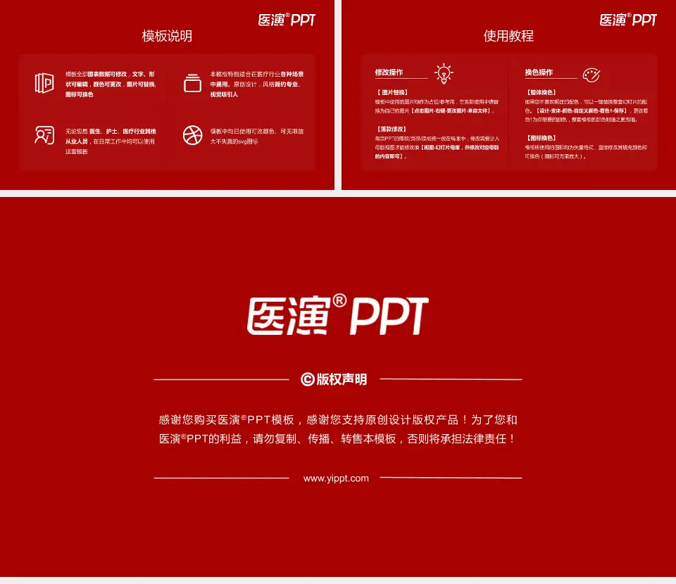 上海市浦东新区公利医院医院简介/日常通用PPT模板16:9格式幻灯片预览图8