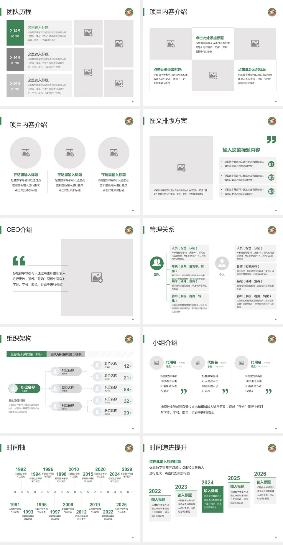 上海市徐汇区中心医院医院管理报告PPT模板4:3格式幻灯片预览图3