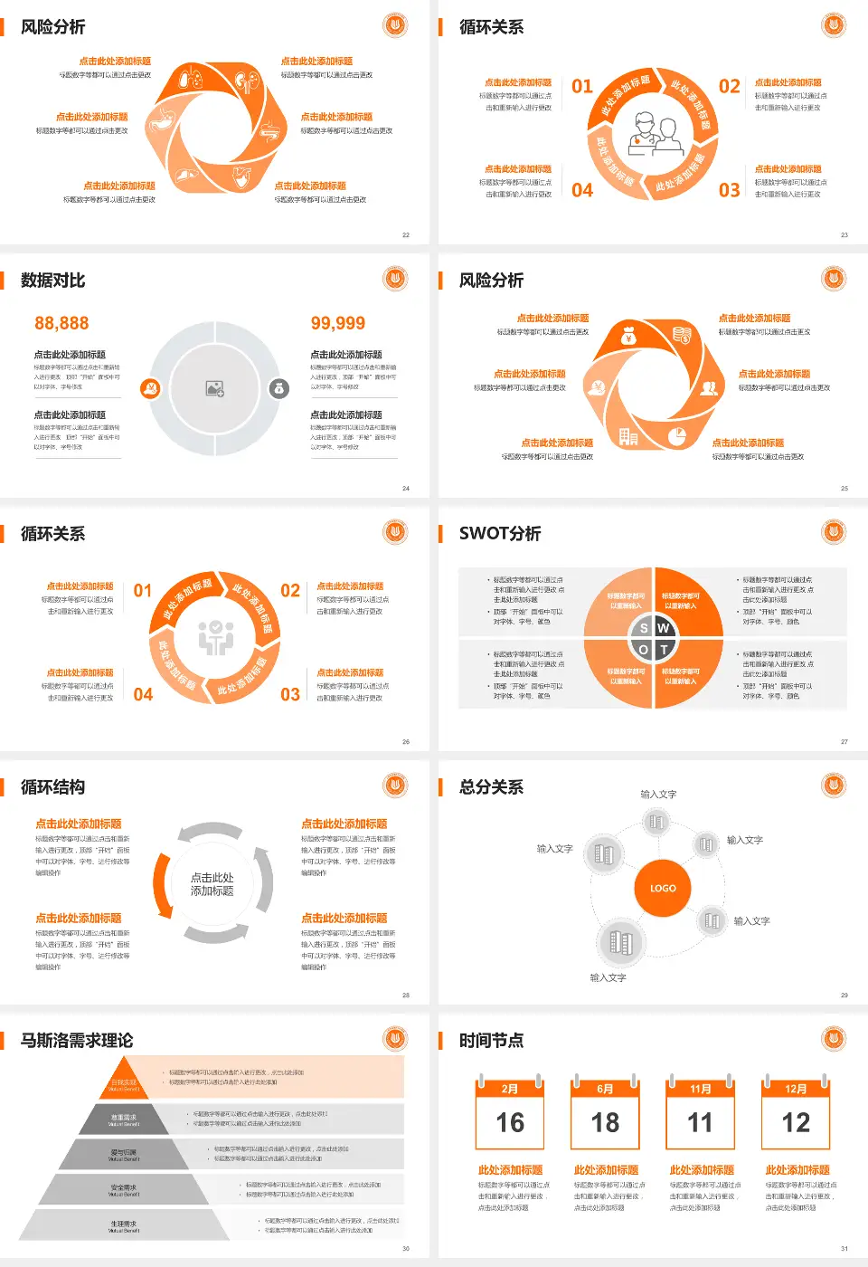 上海市杨浦区中心医院科研成果展示PPT模板16:9格式幻灯片预览图4