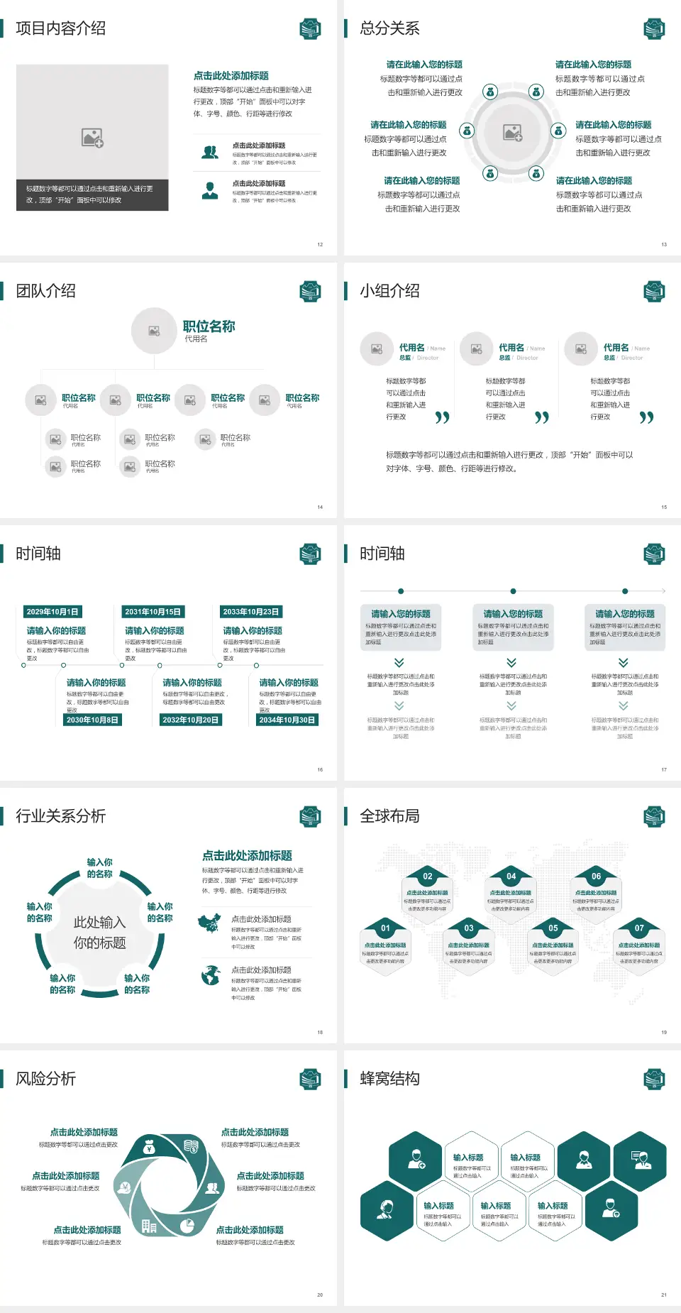 上海市浦东新区周浦医院会议与研讨会PPT模板4:3格式幻灯片预览图3