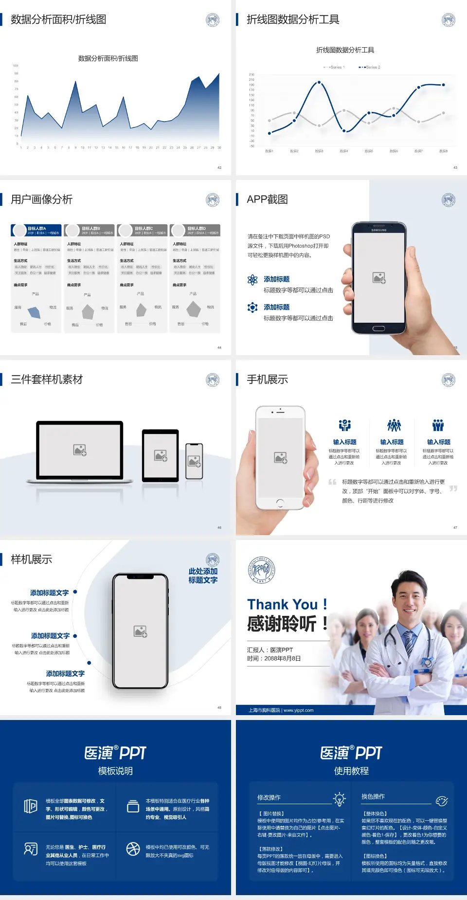 上海市胸科医院科室介绍与推广PPT模板4:3格式幻灯片预览图6