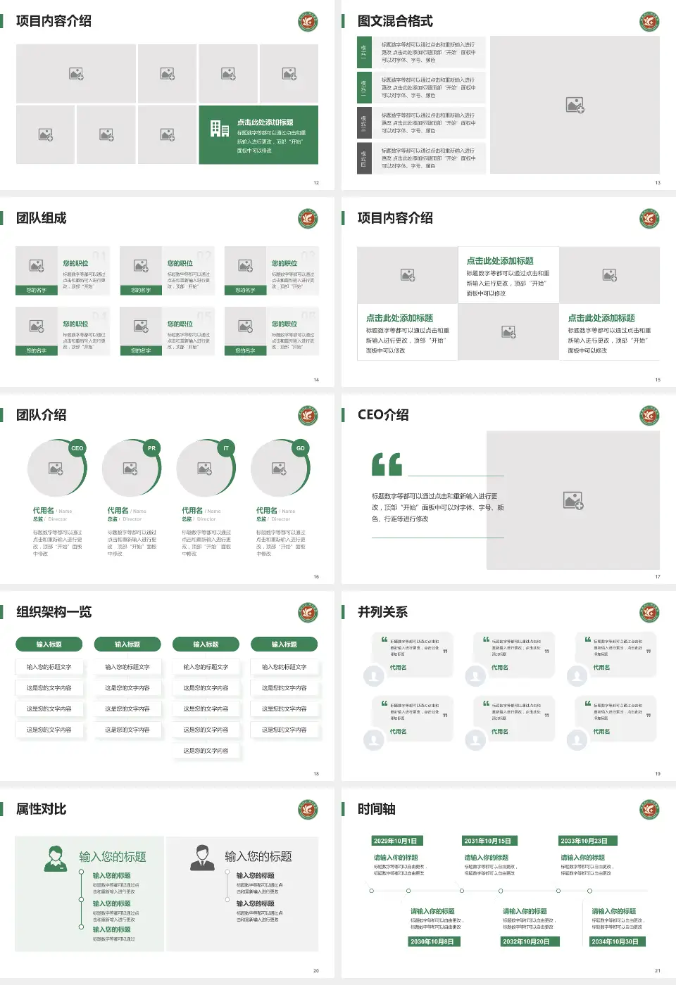 上海市徐汇区中心医院患者教育与指导PPT模板16:9格式幻灯片预览图3