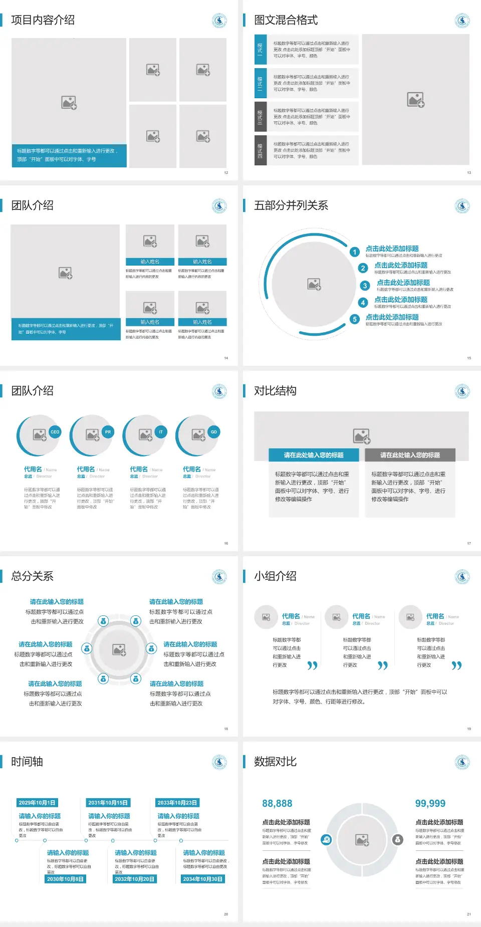 上海市公共卫生临床中心医疗知识普及PPT模板4:3格式幻灯片预览图3