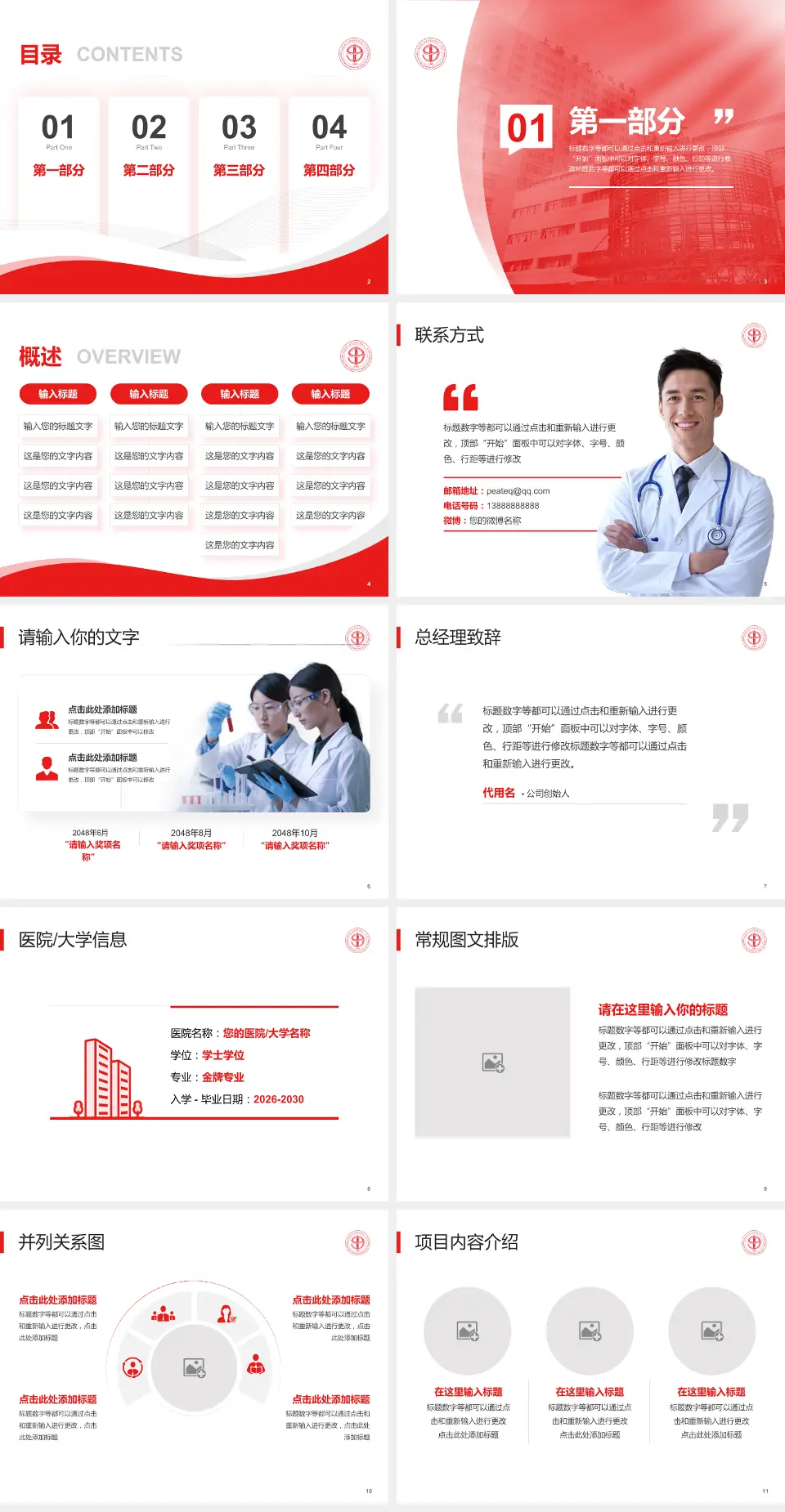 上海交通大学医学院附属第九人民医院（北院）会议与研讨会PPT模板4:3格式幻灯片预览图2